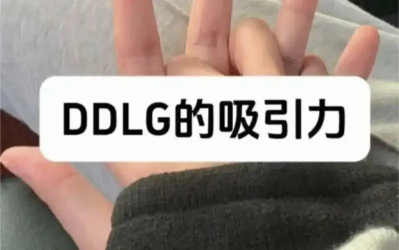 【西檬之家】DDLG是什么？你的字母圈属性是什么？