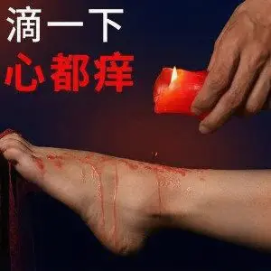 西檬之家-字母圈的践踏癖是什么？
