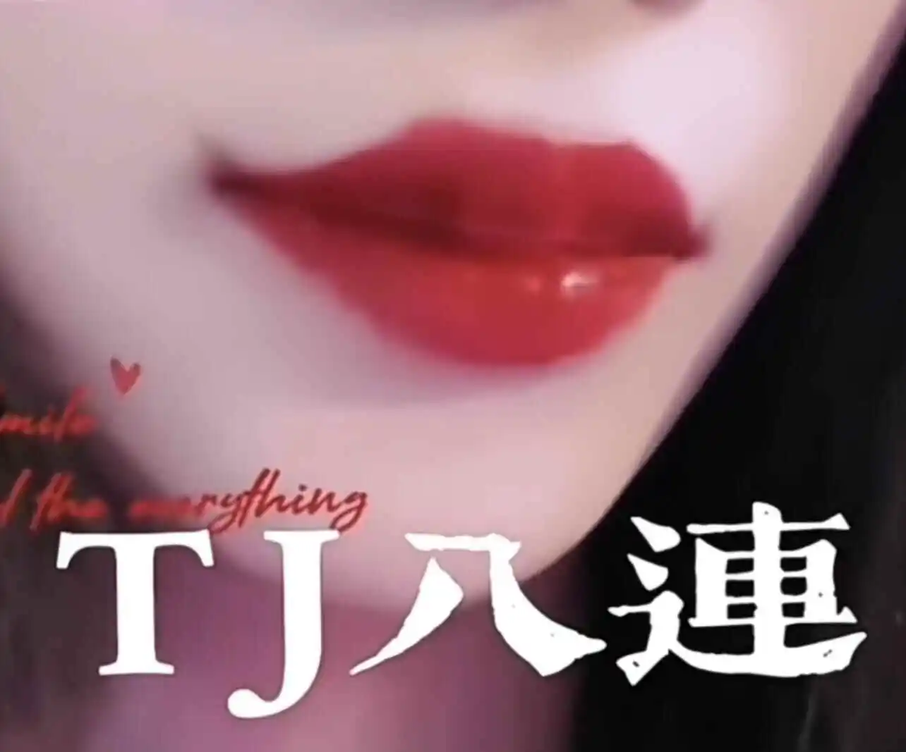 西檬之家-BDSM核心术语解析